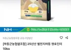 25년 별천지하동 영호진미 쌀 10kg