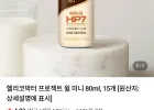 헬리코박터 프로젝트 윌 미니 80ml, 15개