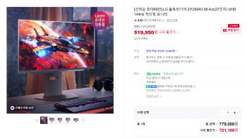 [네이버] LG전자 4K 게이밍모니터 27GS94U / 27G810A