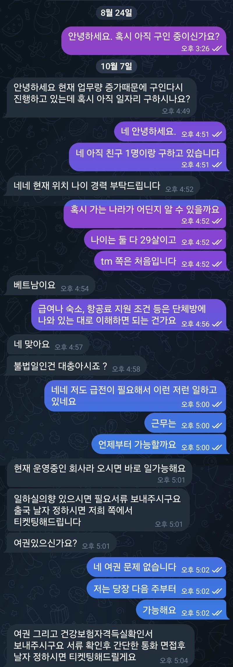 "불법인 것 알지?" 캄보디아 잠잠해지니 베트남서 스캠 검거 3배 급증 (10)
