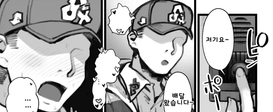 나이 차이 나는 소꿉친구의 한계돌파 고백.manmhwa (4)