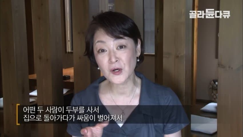 임진왜란 시기에 일본으로 끌려간 조선인들이 만든 두부 (4)