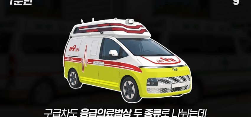 경찰버스는 언제 출동하는 걸까? (30)