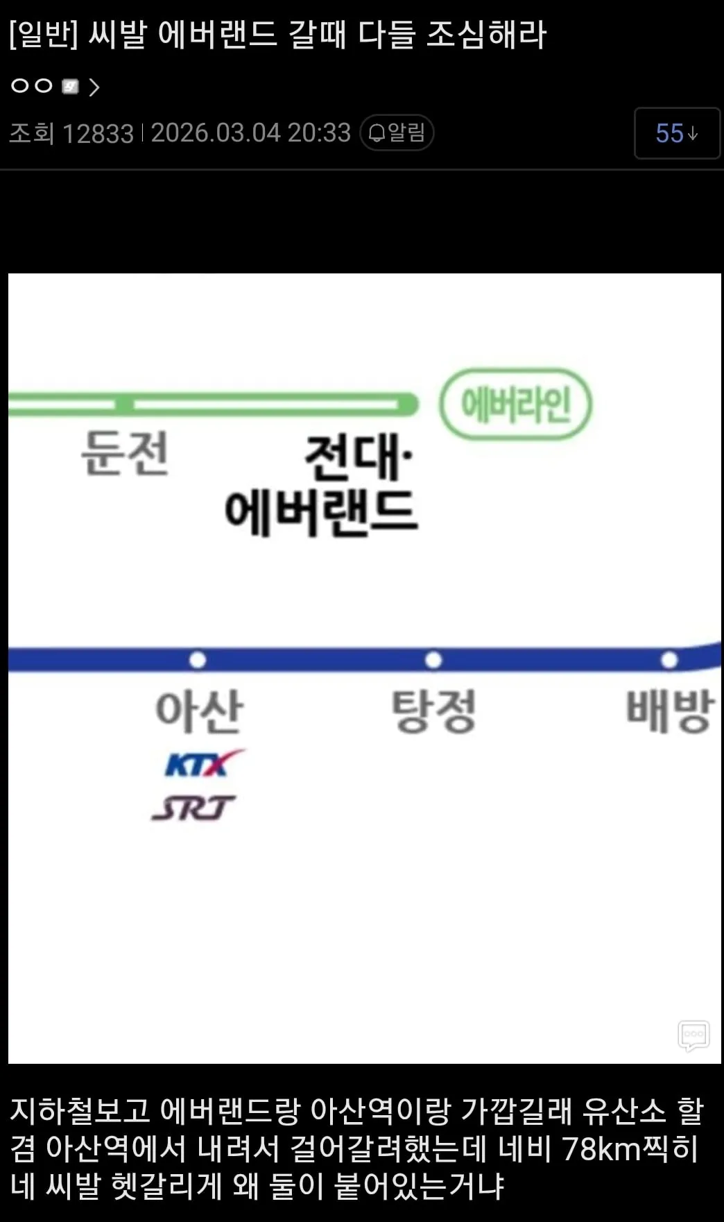 씨발 에버랜드 갈때 다들 조심해라