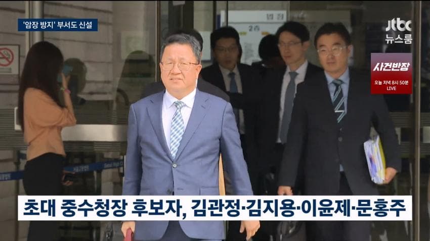 초대 중수청장 4인 압축…검사 출신 대거 포함 (6)