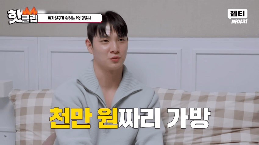 1억짜리 결혼식을 원하는 예비신부 (37)
