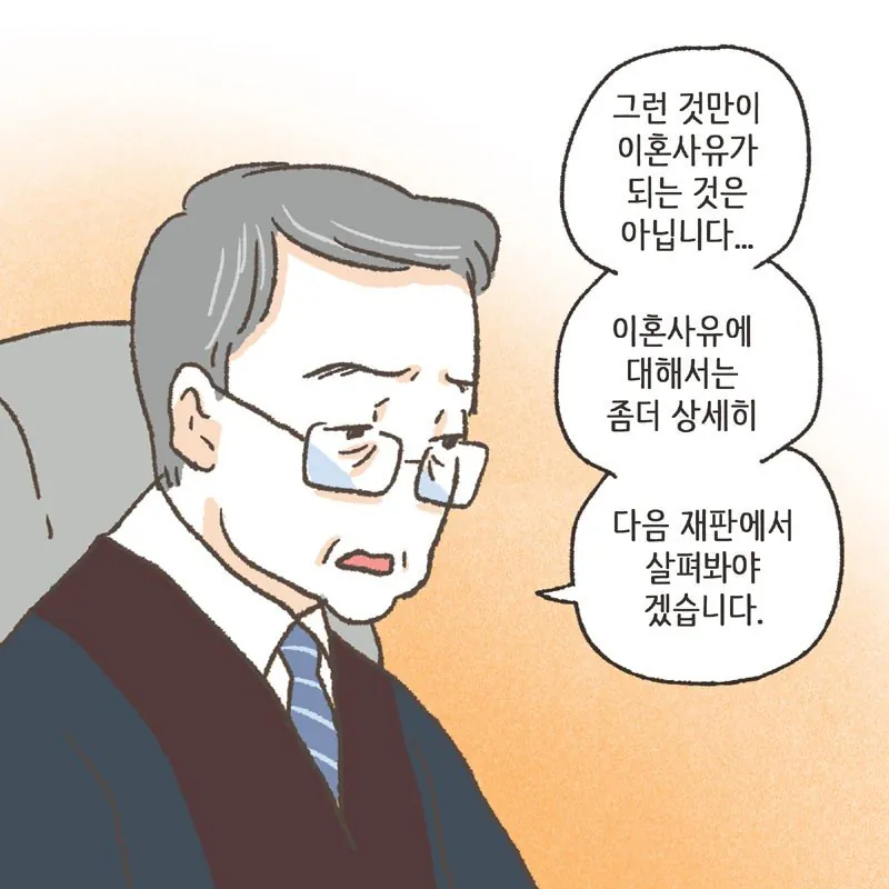 레붕이 이혼당하는 만화.. (19)