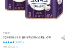 크리넥스 3겹 데코&소프트 롤화장지 28m 24롤 2팩