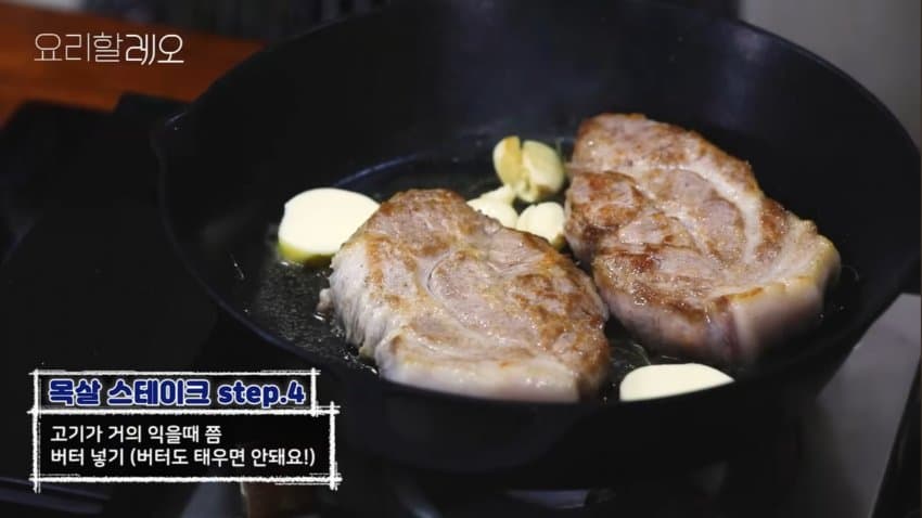 강레오-돼지 목살 스테이크 with 코프만 캐비지 (23)