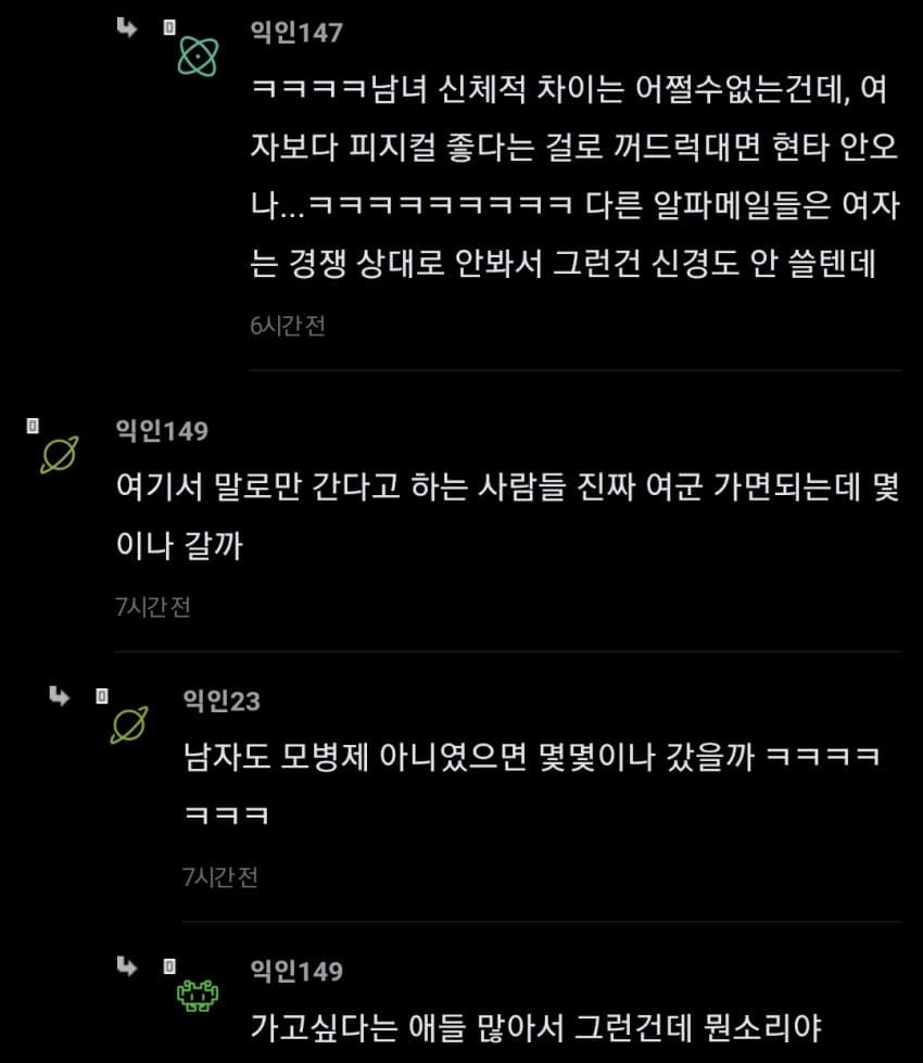 출산율 대폭 늘리는 방법에 대한 여초 반응 ㄷㄷ (4)