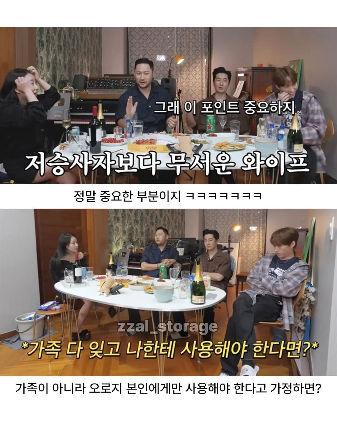 유부남에게 갑자기 2천만원이 생기면?