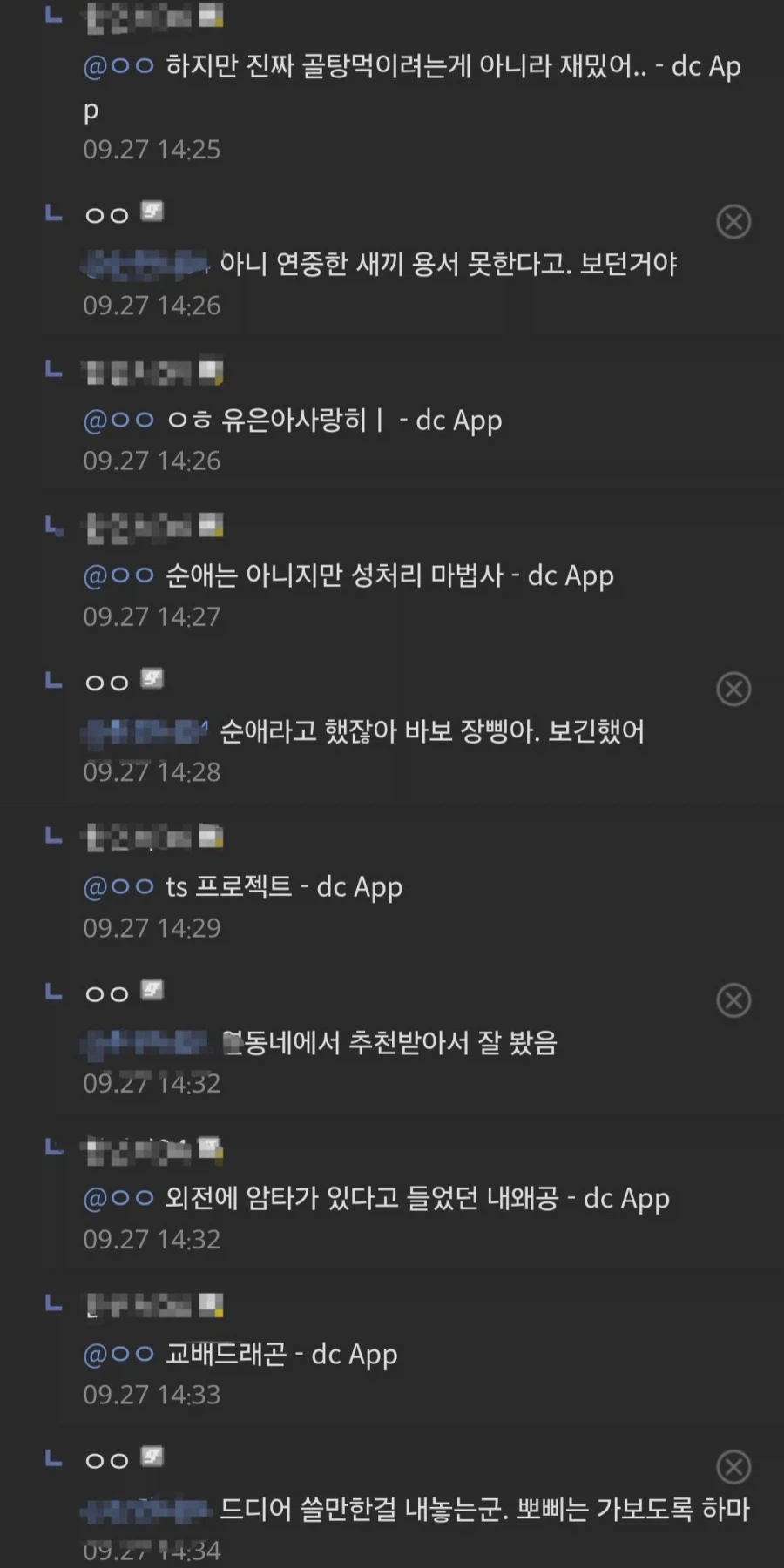 웹소) "TS 암타단의 비참한 현실" (4)