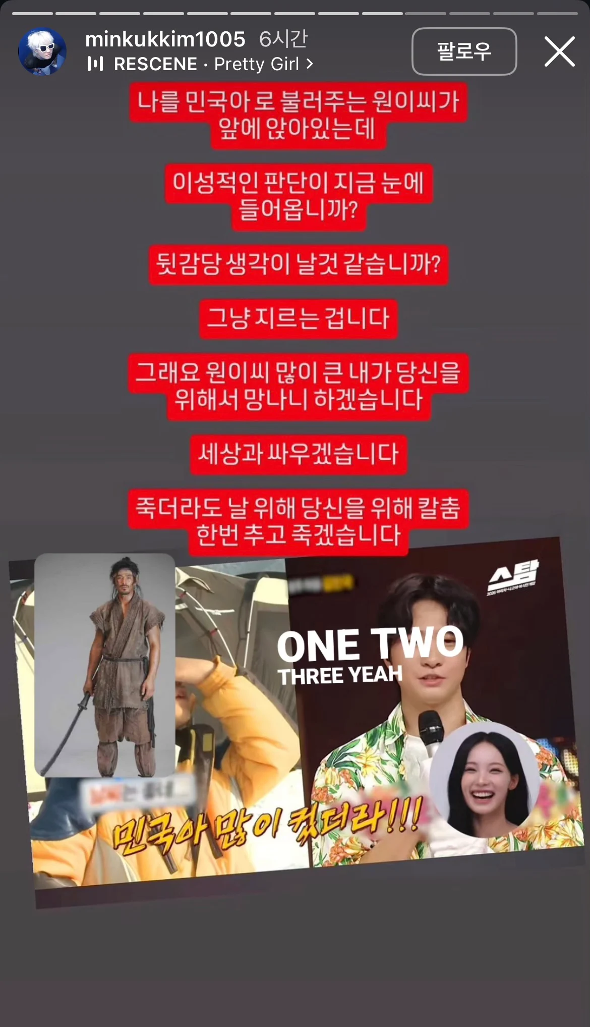 인스타에서 폭주하는 김성주 아들 민국이.insta (15)