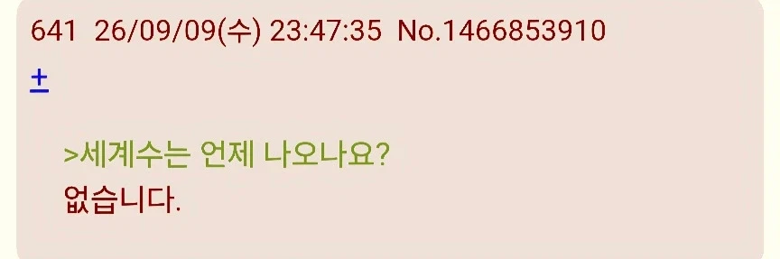 닌다)이제 웃음이 안나온다는 팬덤 (2)
