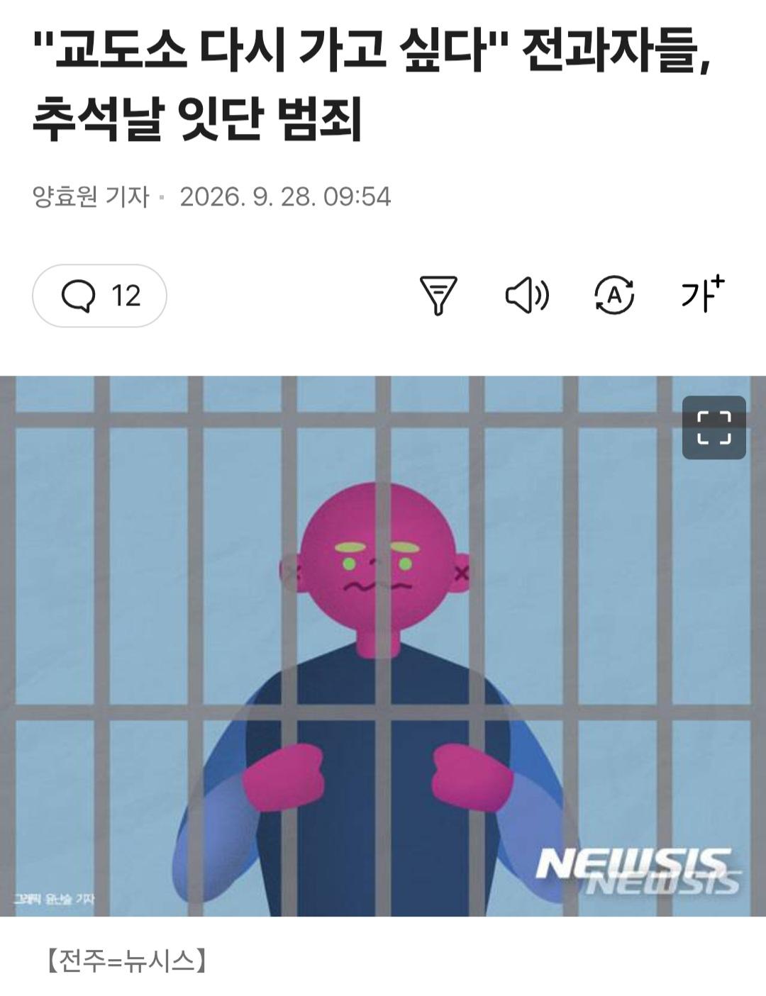 교도소가 교도소다워야 하는  이유