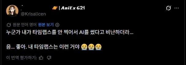 타임랩스 안찍어서 AI 딸깍충으로 욕먹은 그림쟁이