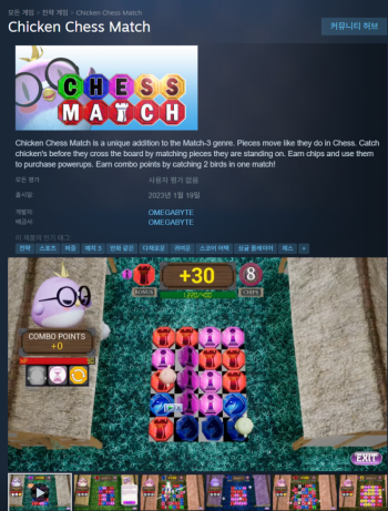 [스팀] Chicken Chess Match (일시무료)