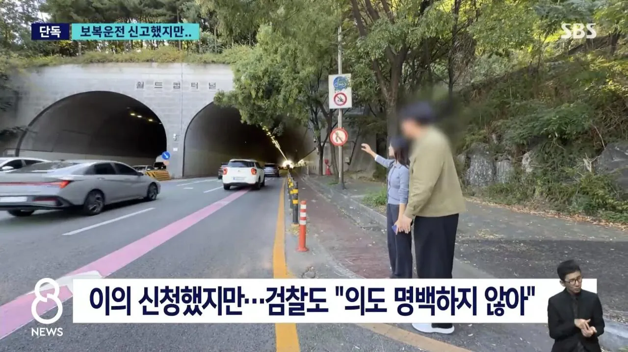 9.jpg [SBS] 전 국가대표 축구선수 보복운전 함