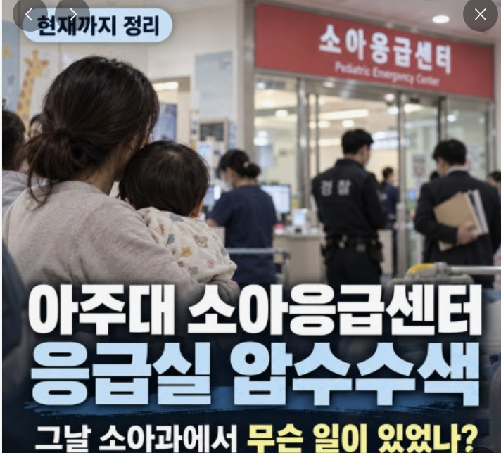 “손 떨려 진료 못 한다”…아주대 소아응급 교수 7명 사직 결정