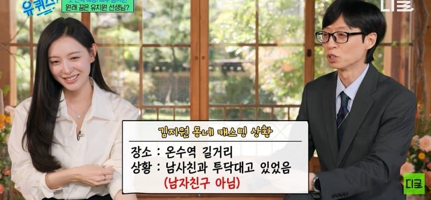 유퀴즈) 배우 김지원이 연예계 데뷔하게 된 이유 (17)