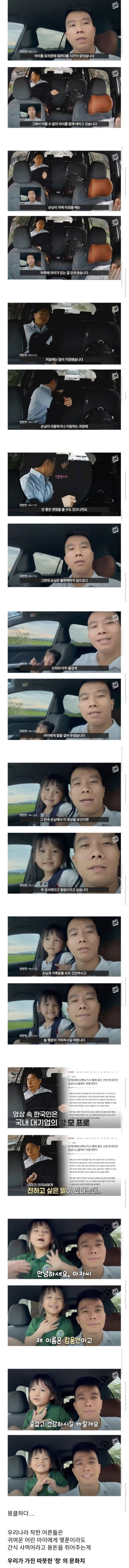 베트남에서 택시 탄 한국 손님. (2)