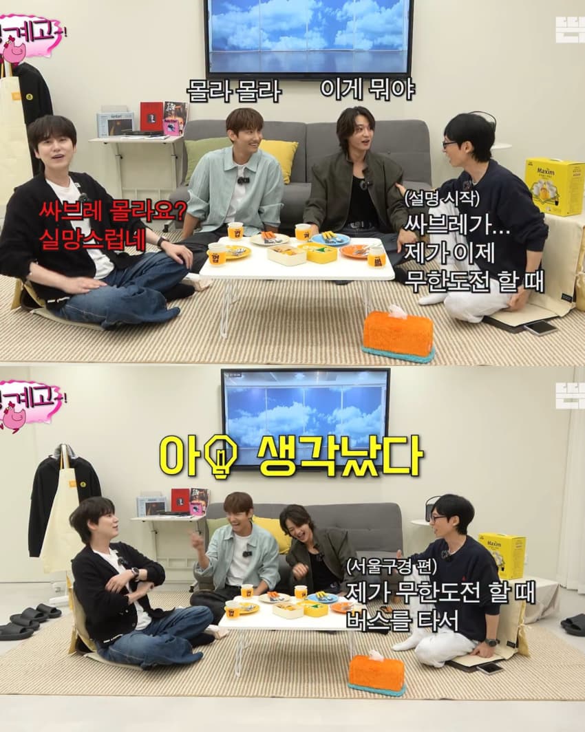 핑계고에 나온 무도 '싸브레' (7)