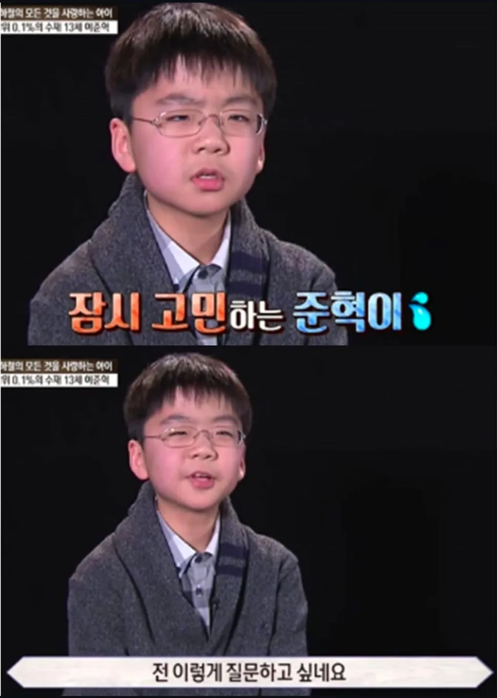 13살 아이의 심상치 않은 역질문.jpg
