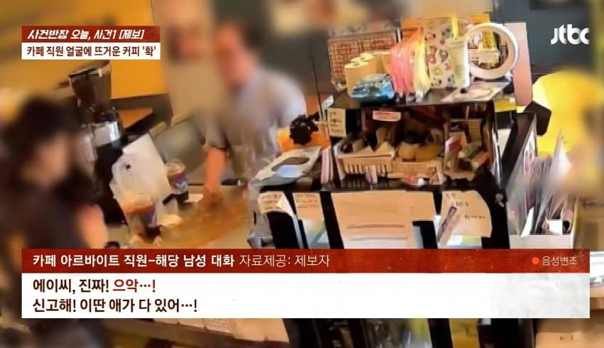 "왜 음료 안 주냐" 알바 얼굴에 뜨거운 커피 '휙'…2시간만 또 찾아와 (14)