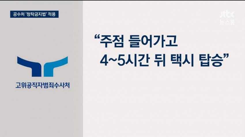 與, '룸살롱 접대 의혹' 지귀연 기소에 "대법, 업무 배제·징계하라" (11)