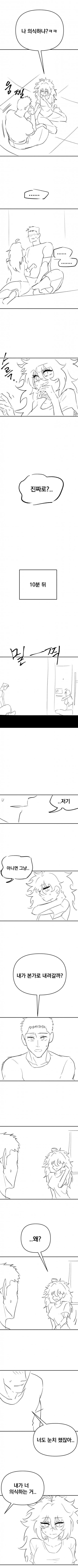 어쩌다 보니 여자가 되었습니다(2) (3)