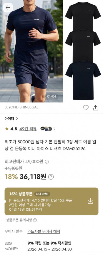 [기타] 반팔티 3장 세트 DMM26296