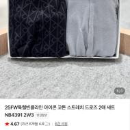 캘빈클라인 드로즈 2장 2만원 등등