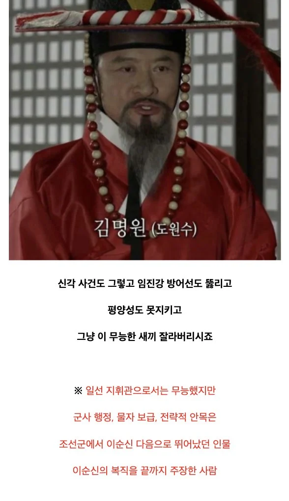 미래의 악마와 계약한 조선시대 왕 (35)