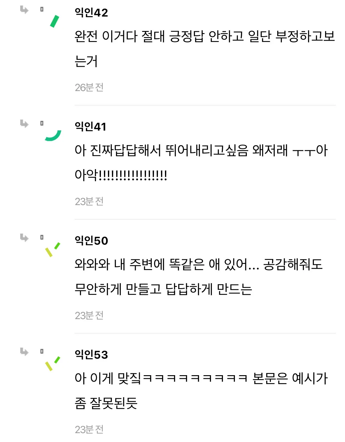 내가 진짜 개싫어하는 화법 내 발작버튼임.txt (8)