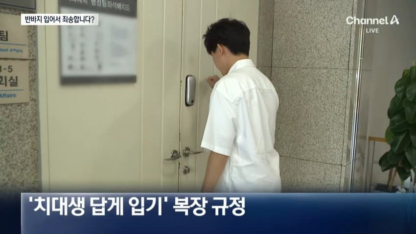 꼴값꼴값 연세대 치대 근황 (7)