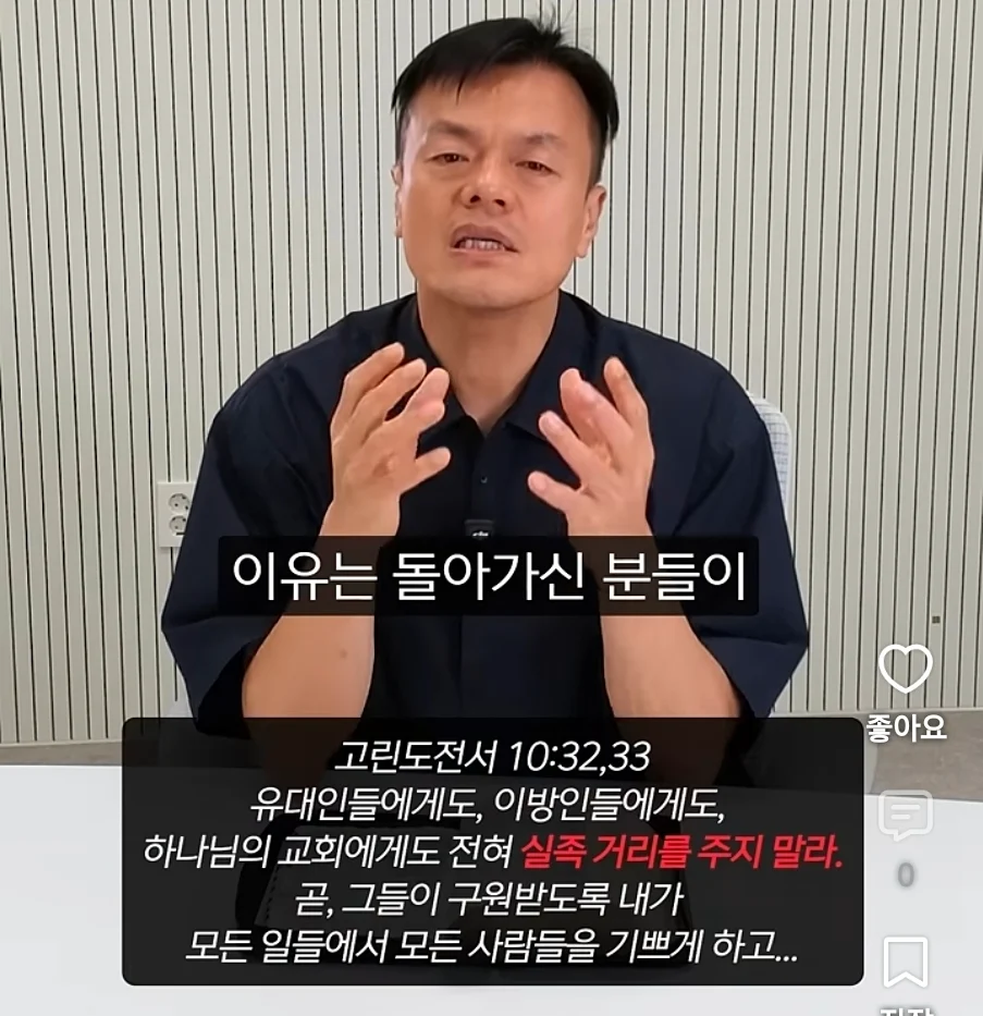 기독교인이 말하는 제사, 장례식장에서 절을 하면 안되는 이유 (15)
