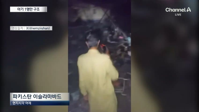 오싹오싹 파키스탄 근황 (3)