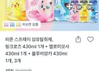 피죤 스프레이 섬유탈취제 430ml 3개 + 휴대용 120ml 증정