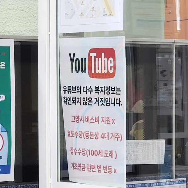 훌쩍훌쩍 요즘 주민센터 민원대응이 힘들어진 이유 (9)