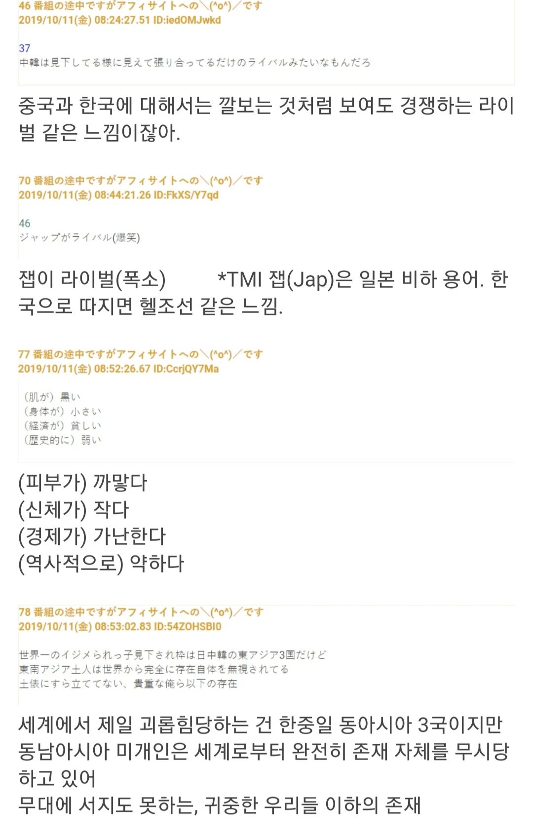 ㅅㄱㅂㄱ 동아시아vs동남아시아 (10)