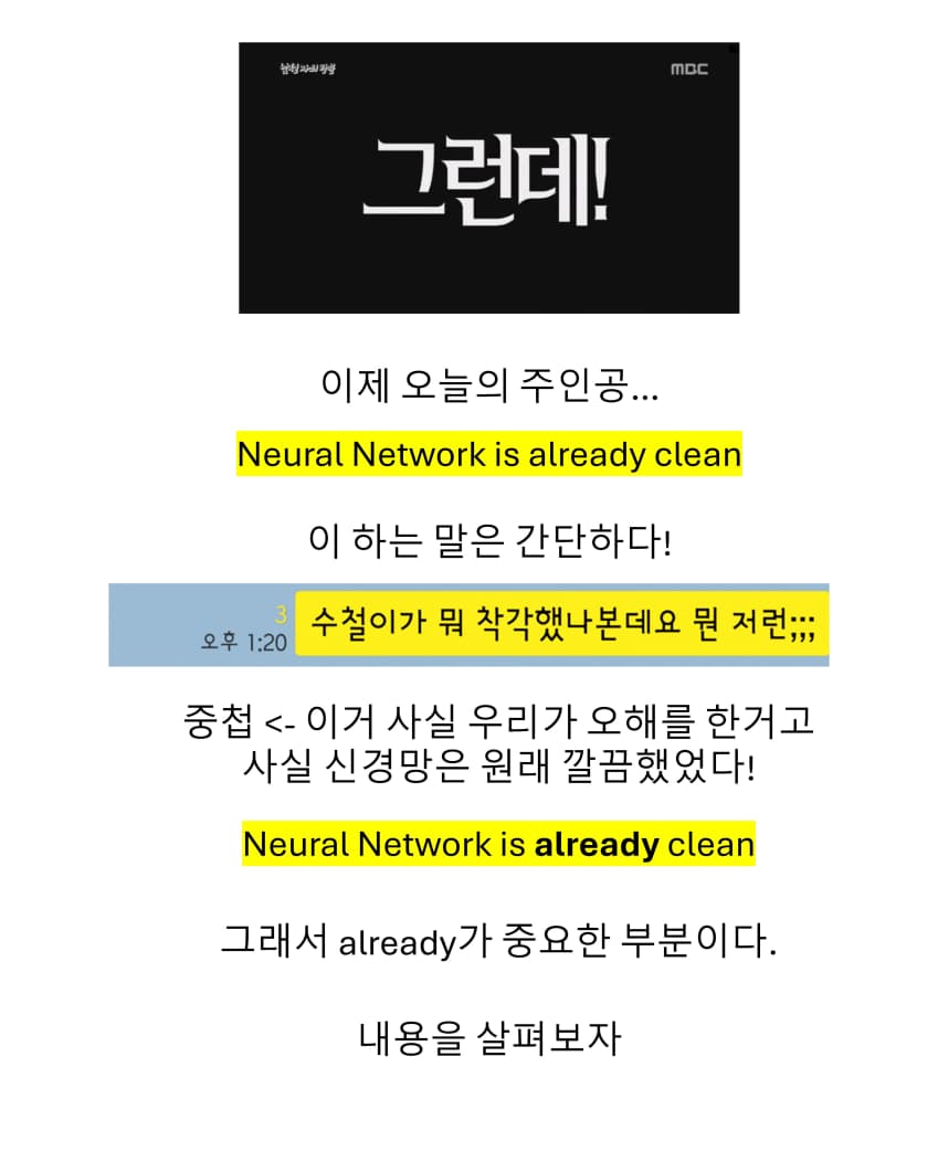 (정보) 정말쉬운!!! 깔끔신경망설을 이해하기 (13)