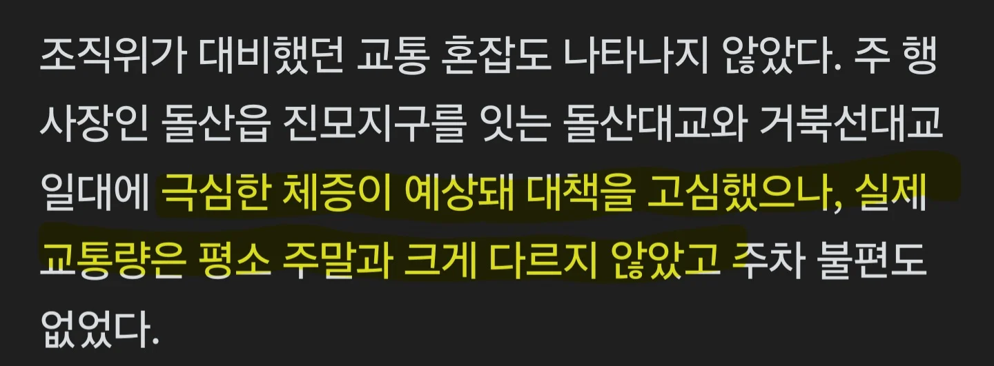 진짜 잼버리되나... 여수 섬박람회 싸늘 (2)