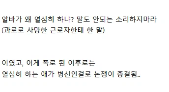 쿠팡 알바 커뮤의 논쟁 하나를 박살낸 사람 (4)