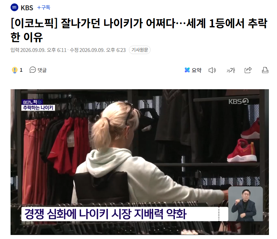 진짜 망해간다는 초유명 브랜드 (2)