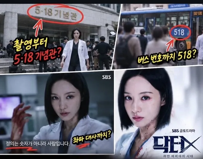 닥터X 보고 부들대는 커뮤니티들 ㅋㅋㅋ