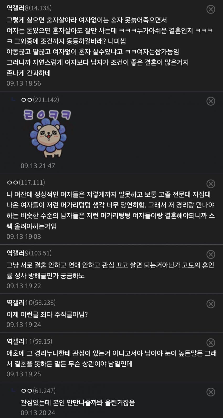 여초갤 반응: 94년생 경리 누나 있는데 눈 너무 높은거같음 (9)