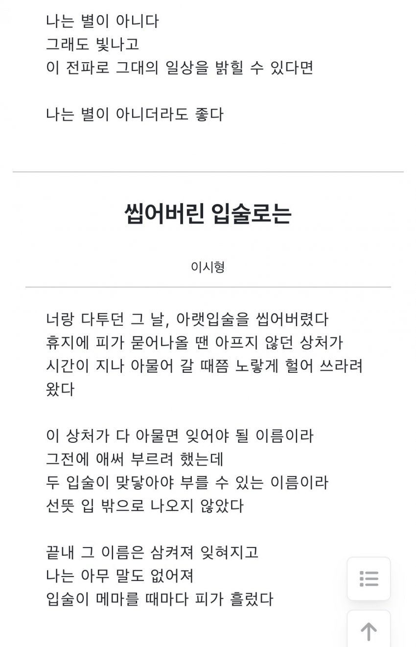 싱글벙글 장애인 유튜버 여친공개... 여친 만든 썰.. (8)