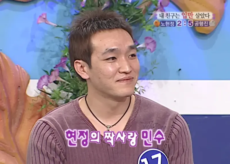 노현정 아나운서가 짝사랑했다는 민수 (6)