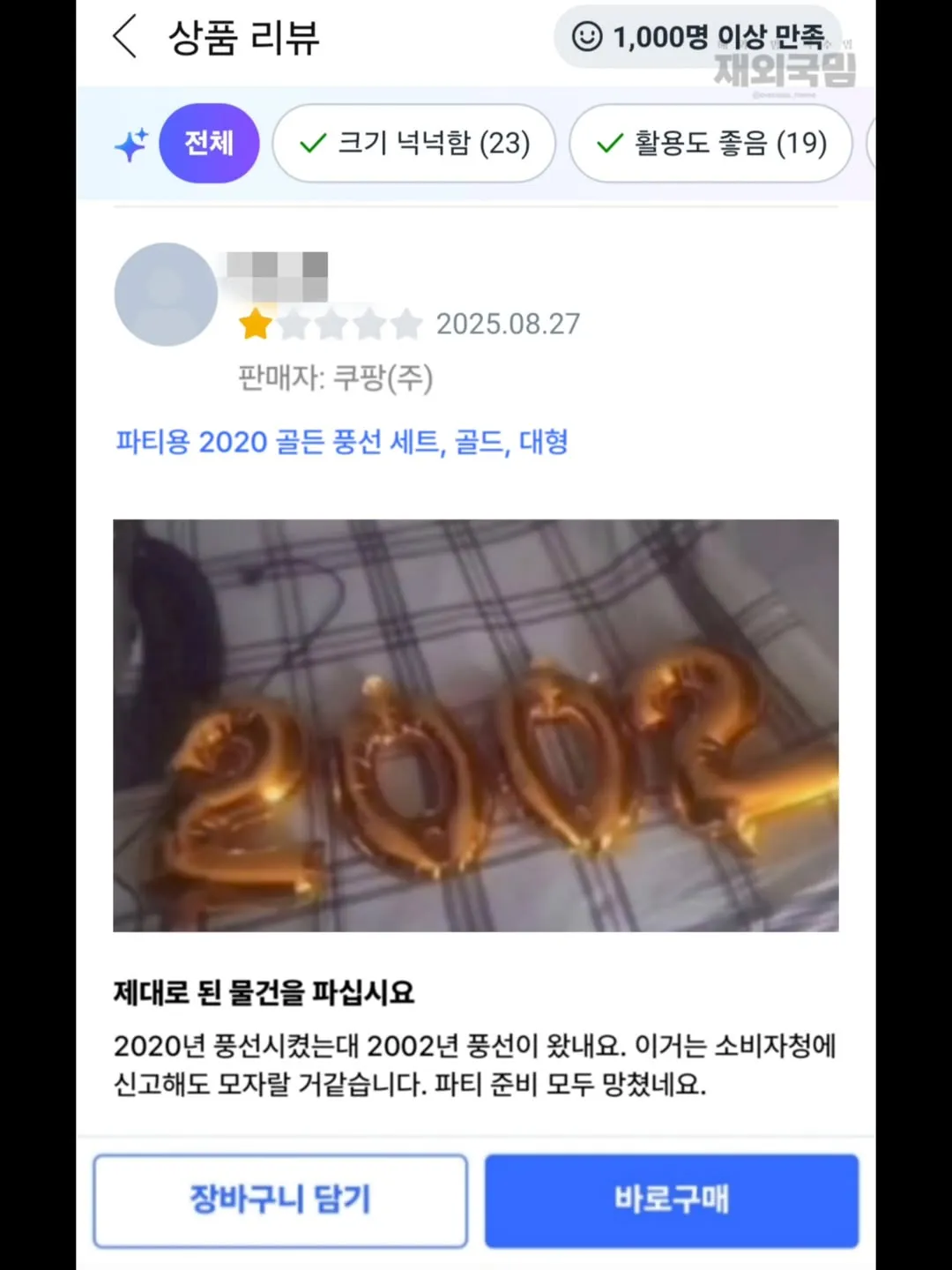 제대로 된 물건을 파십시요