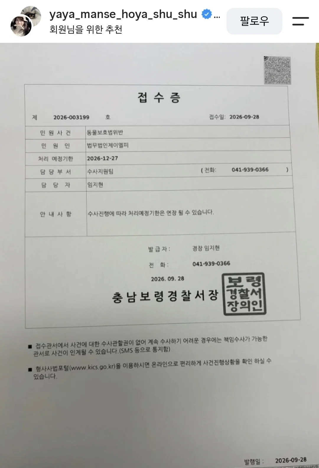 길냥이 때려죽인 캠핑장 주인, 만삭 아내·아이들 "죽이지 마" 오열 (3)